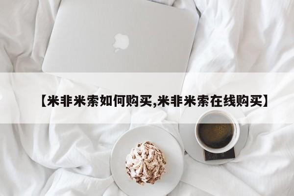 打胎药私人店微信资讯 第87页